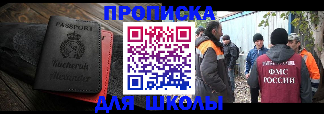 прописка 2025 в Сасово