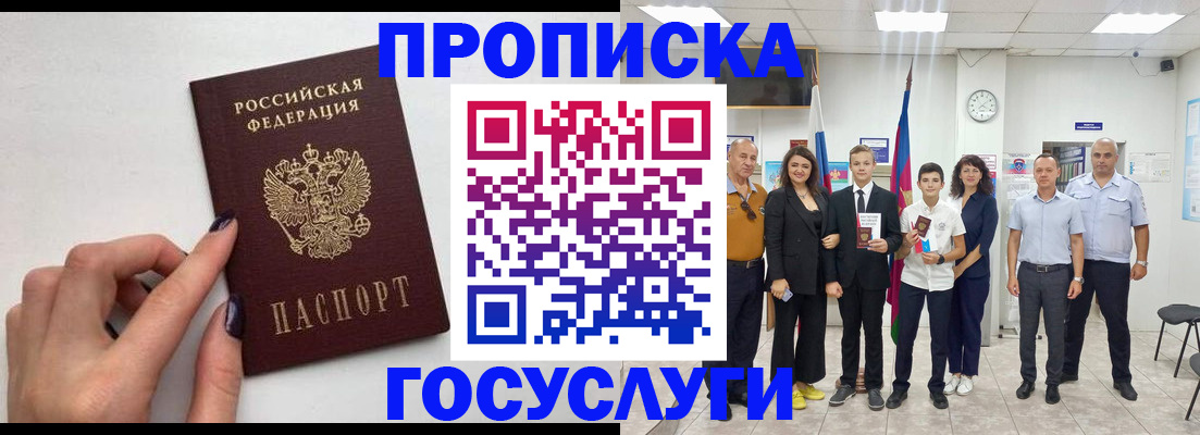 временная регистрация адрес в Сасово