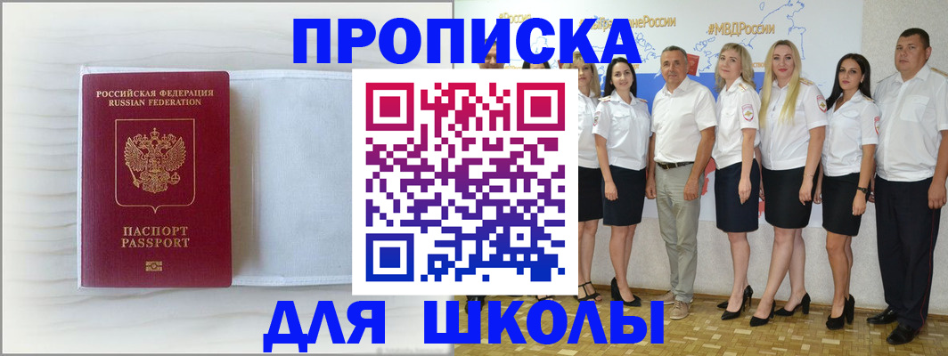 прописка законно в Сасово
