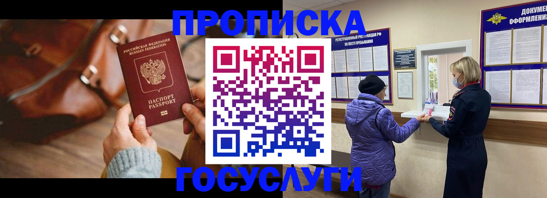 прописка паспорт в Сасово