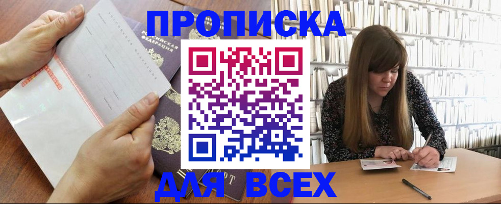прописка паспорт в Сасово
