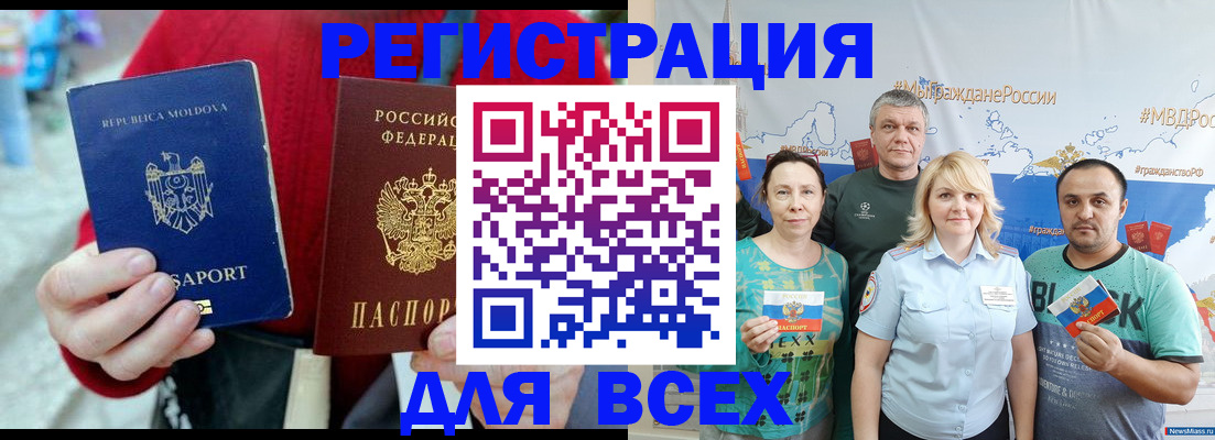 миграционный учет в Сасово