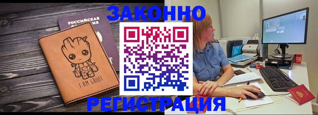 прописка для школы в Сасово