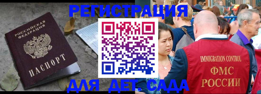 регистрация для школы в Сасово